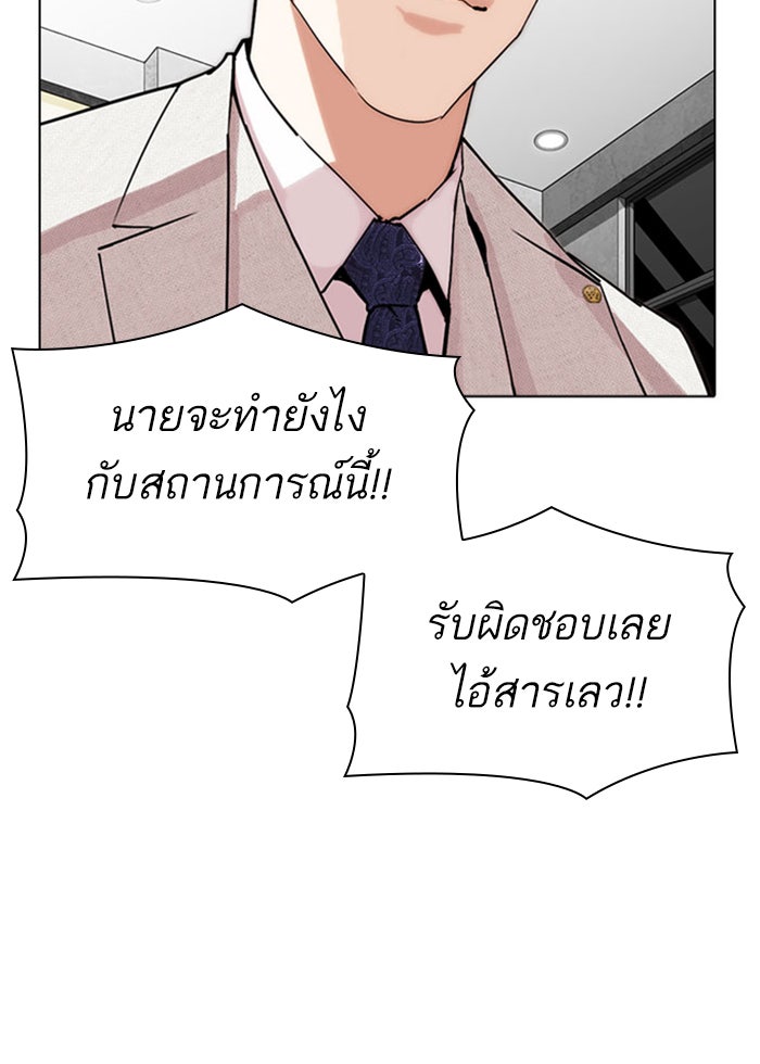 LOOKISM - หน้า 117