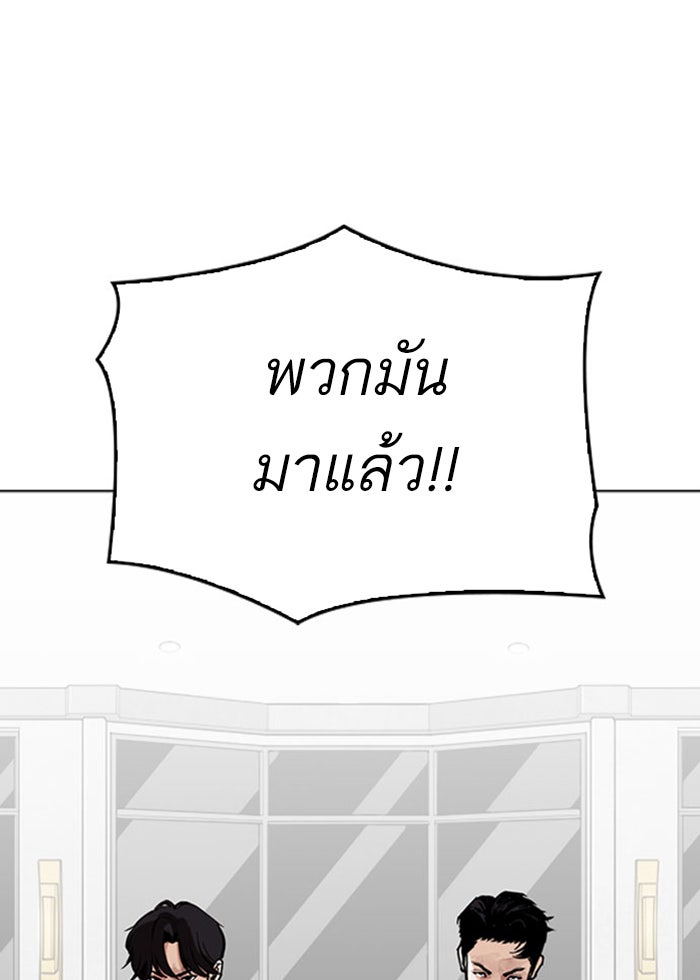 LOOKISM - หน้า 118