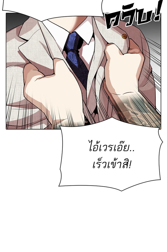 LOOKISM - หน้า 121