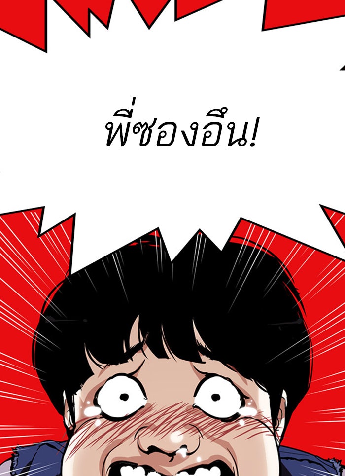 LOOKISM - หน้า 125