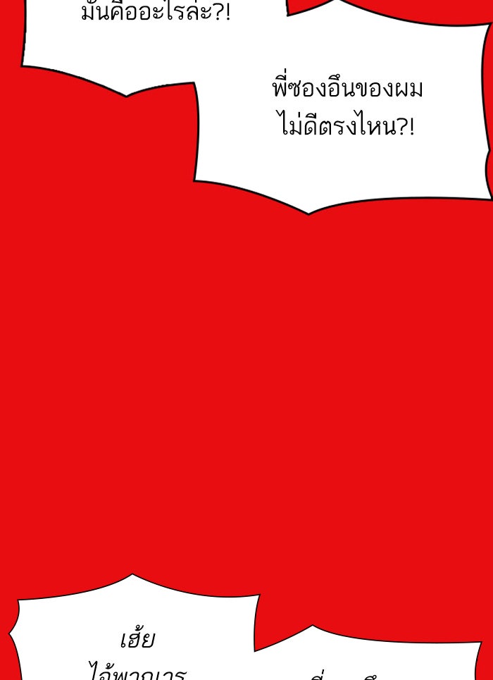 LOOKISM - หน้า 129