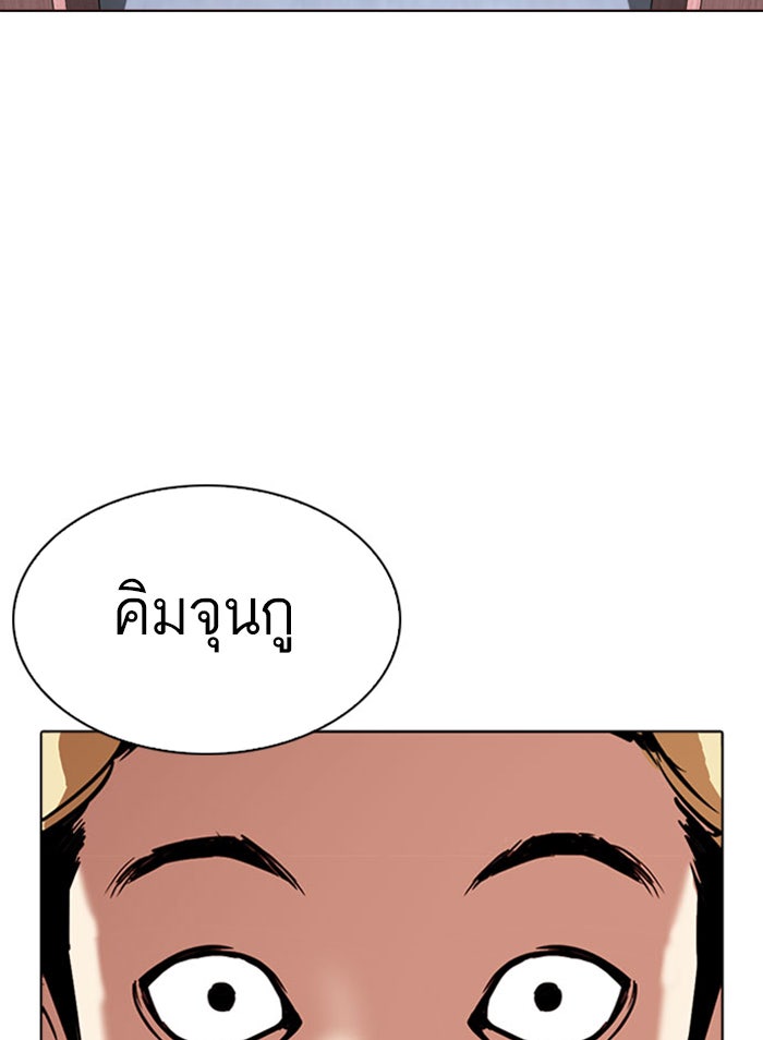LOOKISM - หน้า 13