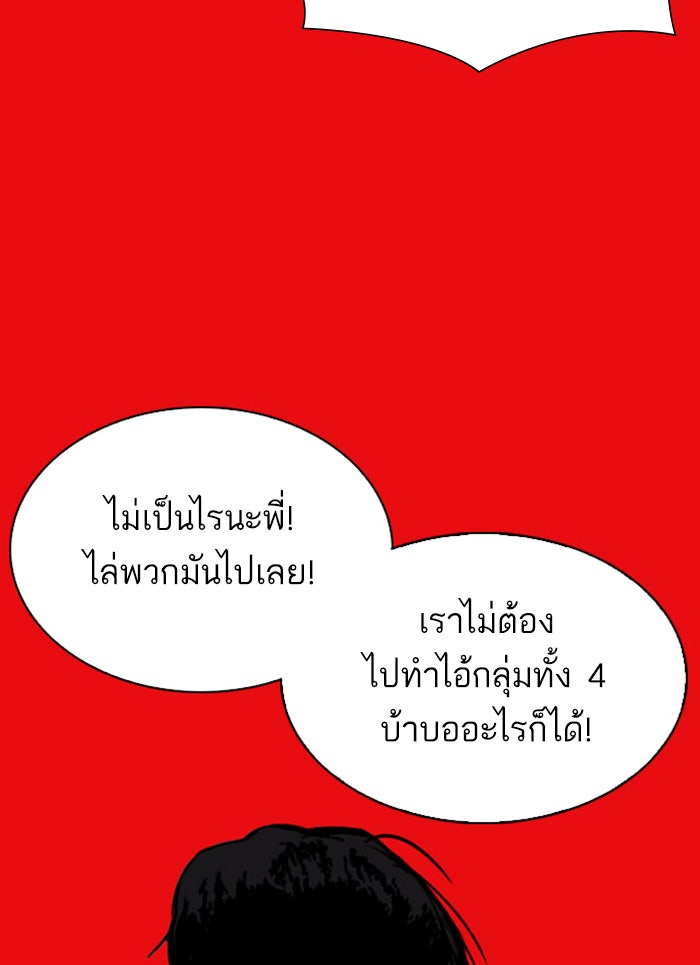 LOOKISM - หน้า 131