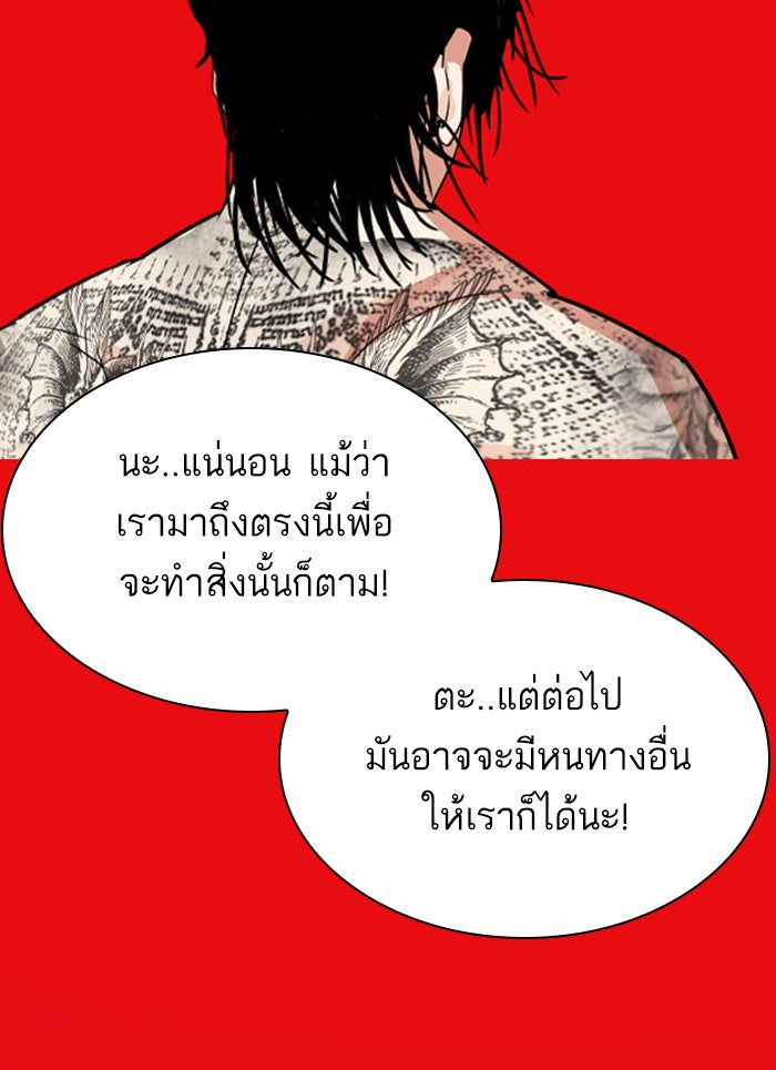 LOOKISM - หน้า 132
