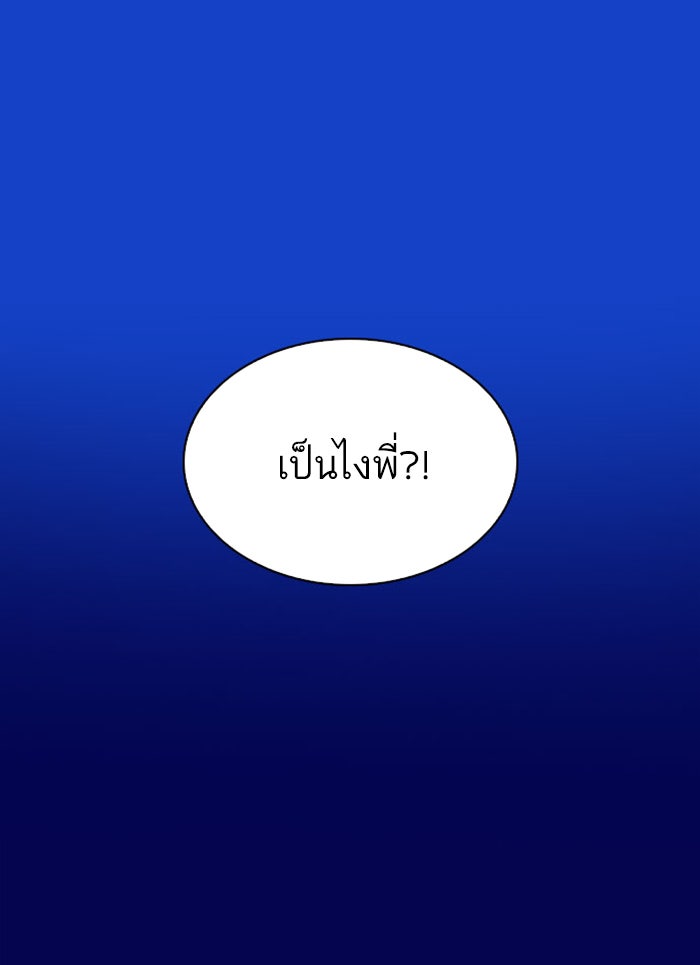 LOOKISM - หน้า 148