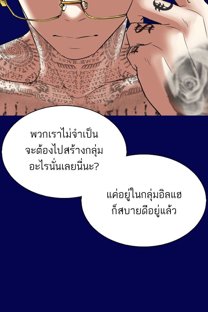 LOOKISM - หน้า 152