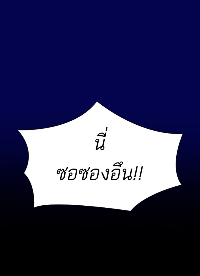 LOOKISM - หน้า 153