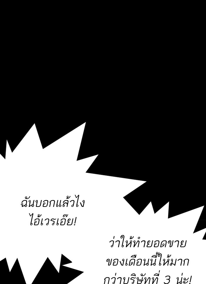 LOOKISM - หน้า 154