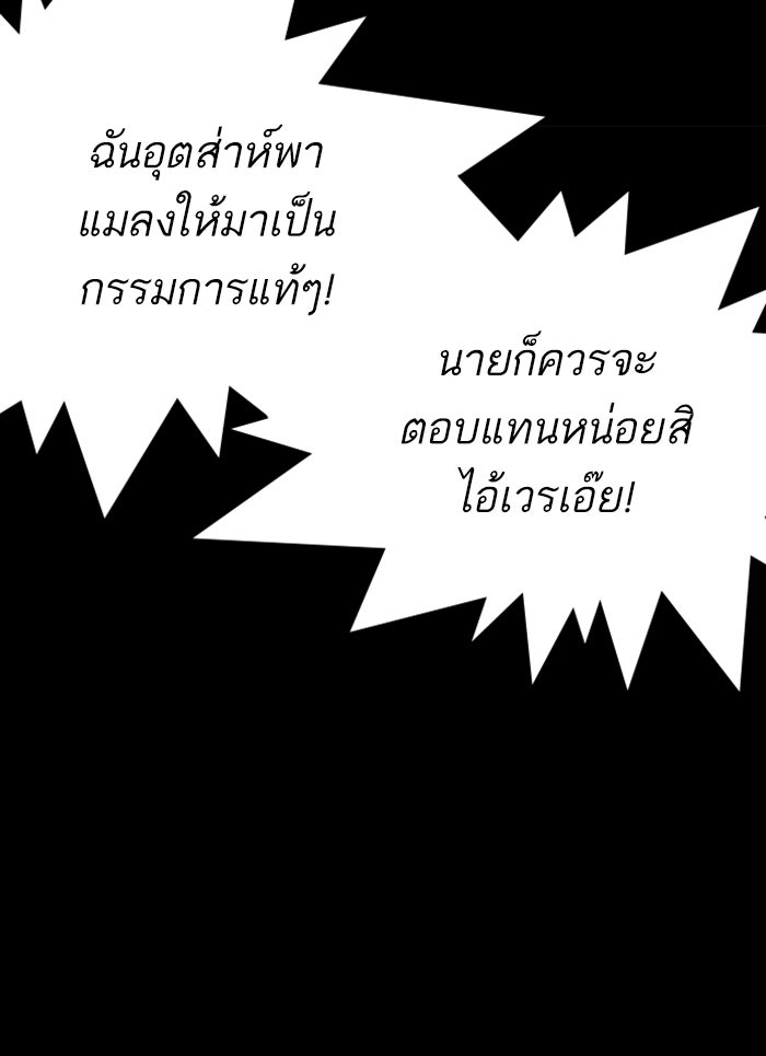 LOOKISM - หน้า 156