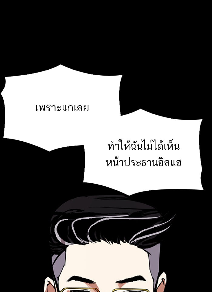 LOOKISM - หน้า 157