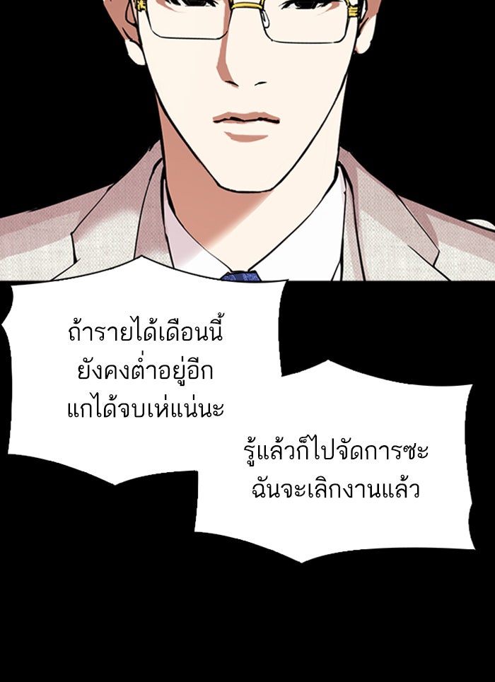 LOOKISM - หน้า 158