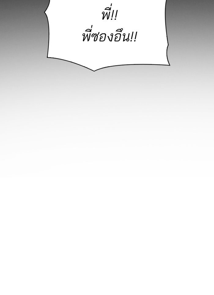 LOOKISM - หน้า 160