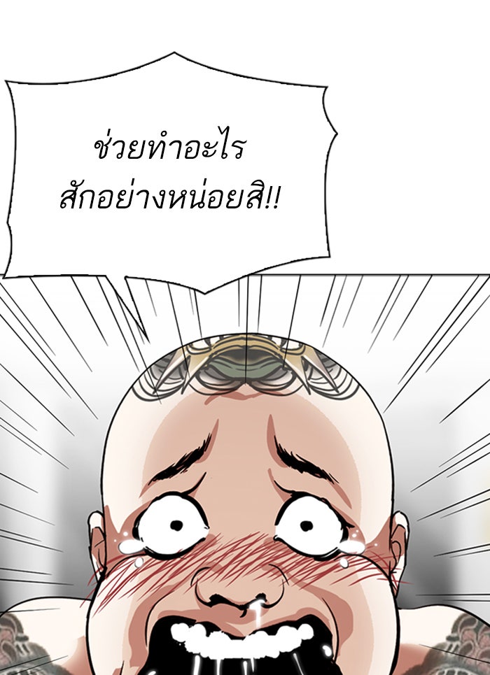 LOOKISM - หน้า 161