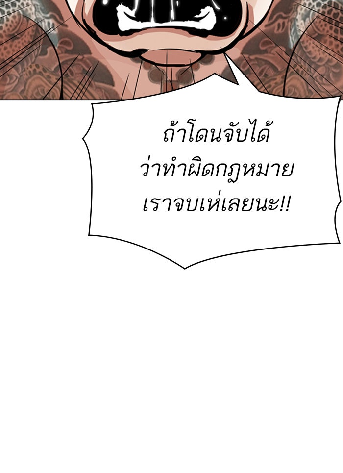 LOOKISM - หน้า 162