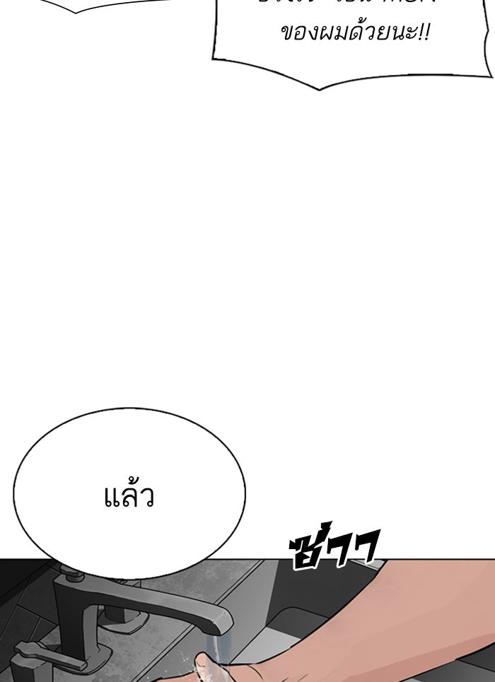 LOOKISM - หน้า 164