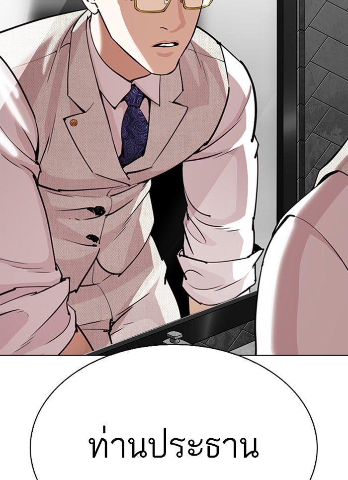 LOOKISM - หน้า 167