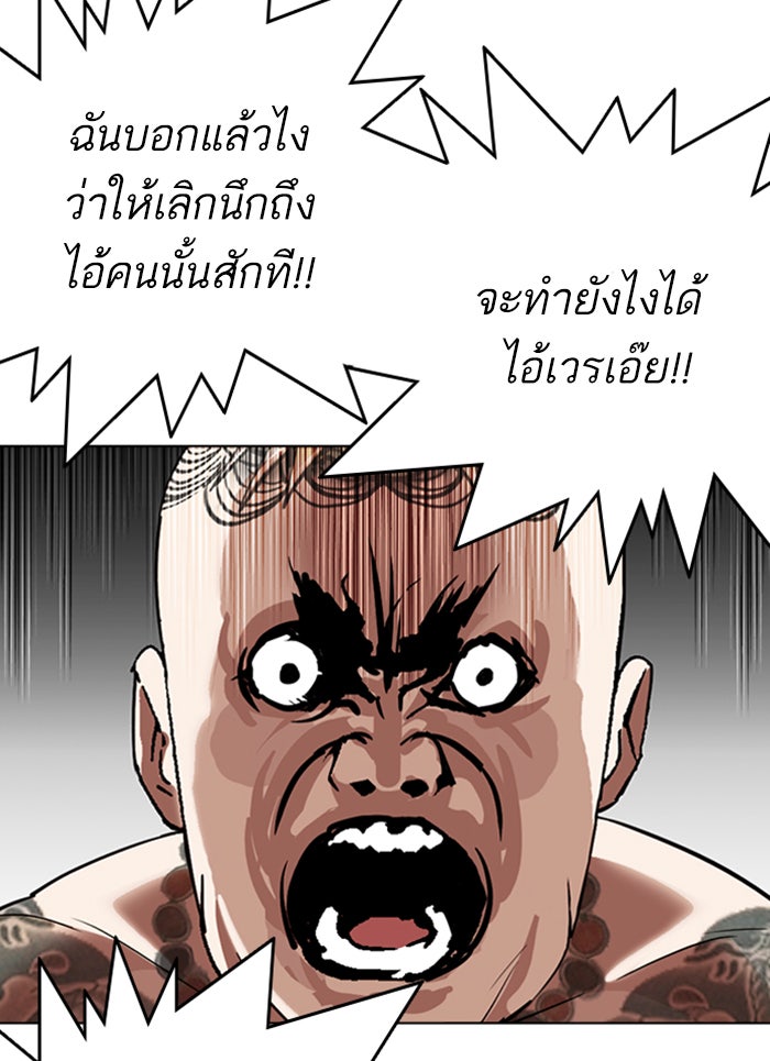 LOOKISM - หน้า 170