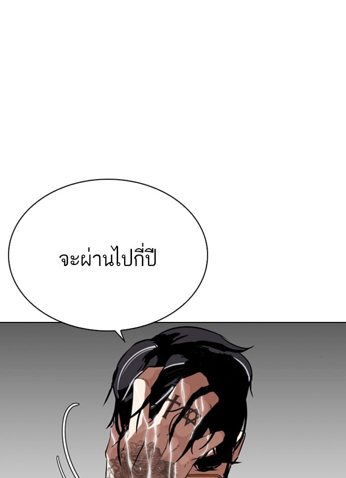 LOOKISM - หน้า 176