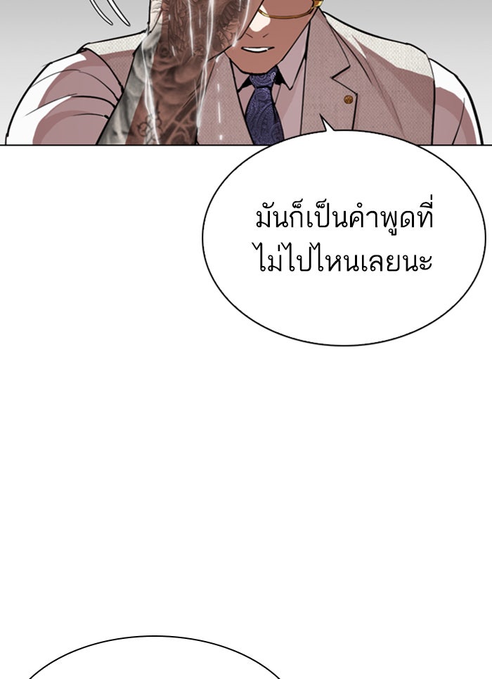 LOOKISM - หน้า 177