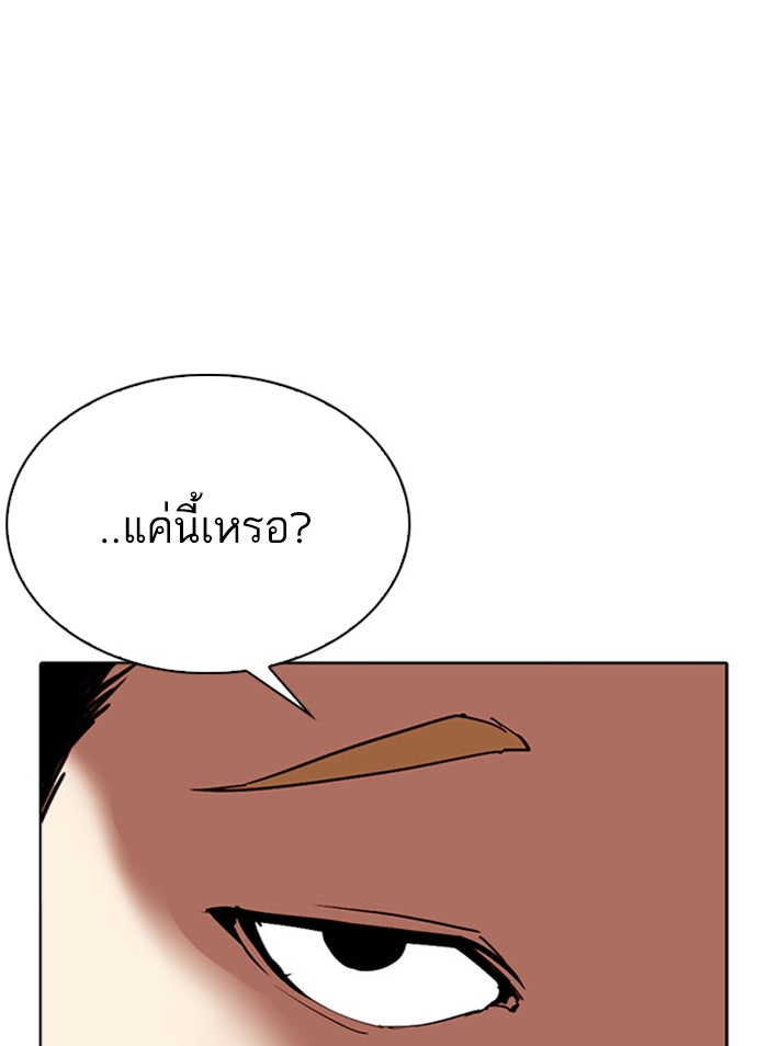 LOOKISM - หน้า 18
