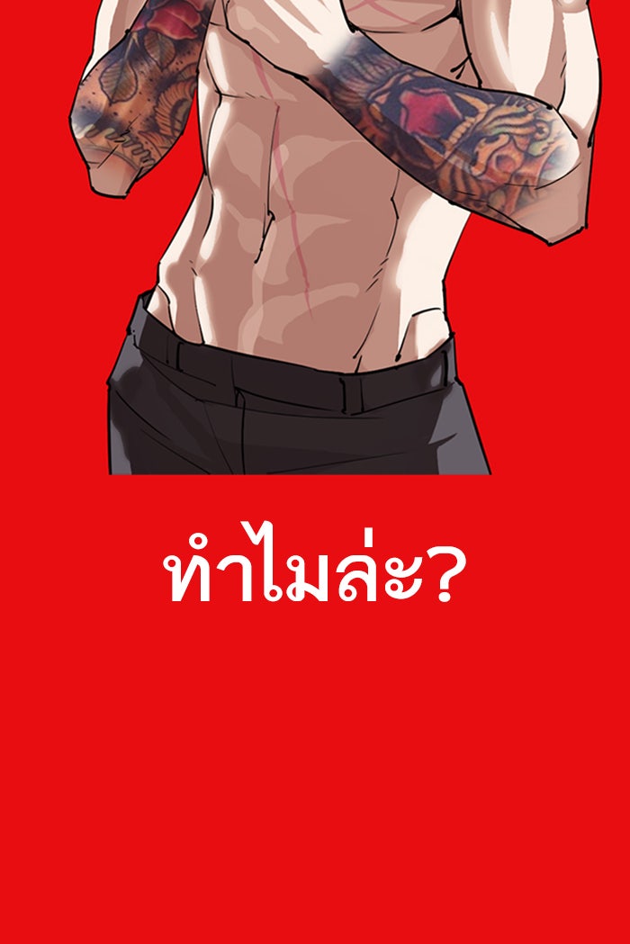 LOOKISM - หน้า 183