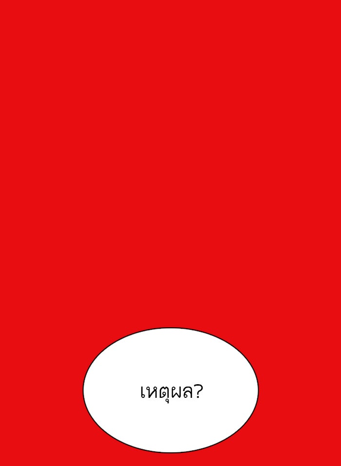 LOOKISM - หน้า 186