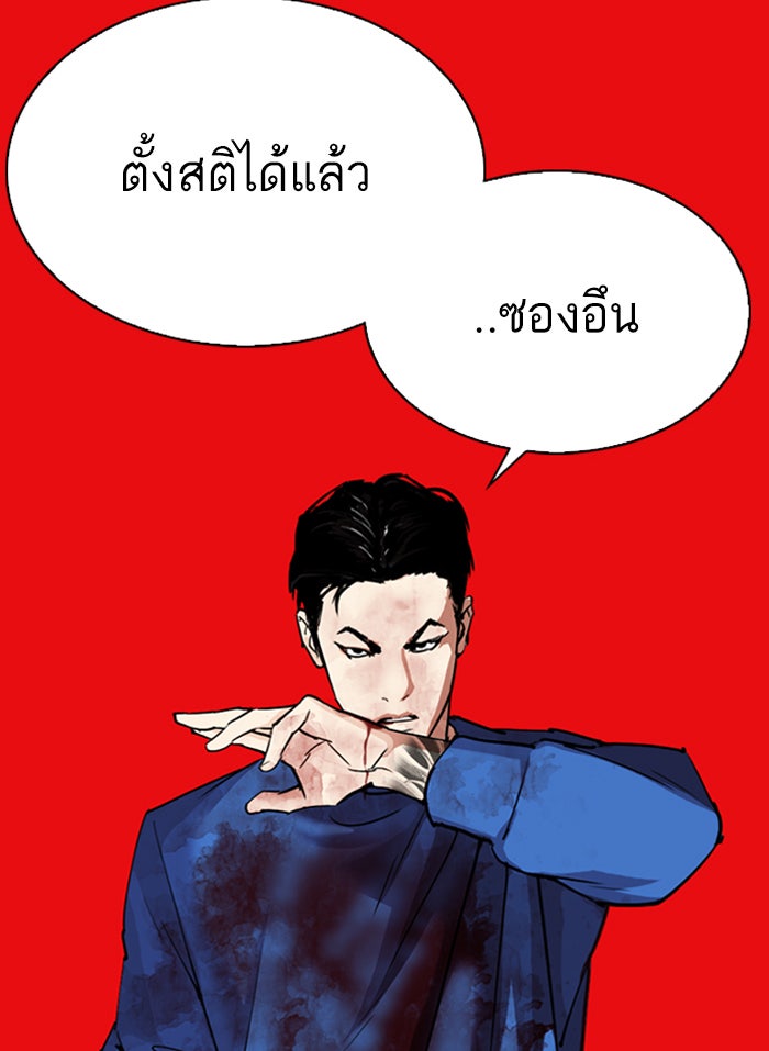 LOOKISM - หน้า 190