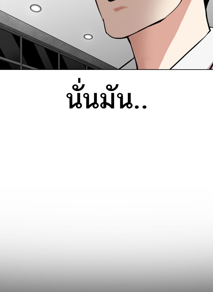 LOOKISM - หน้า 198