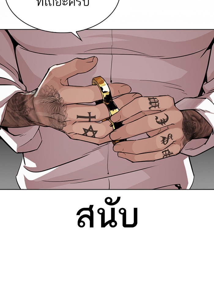 LOOKISM - หน้า 204