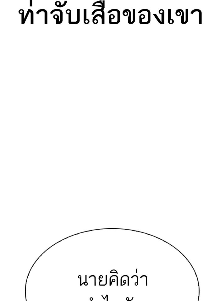 LOOKISM - หน้า 207