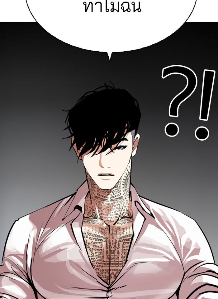 LOOKISM - หน้า 208