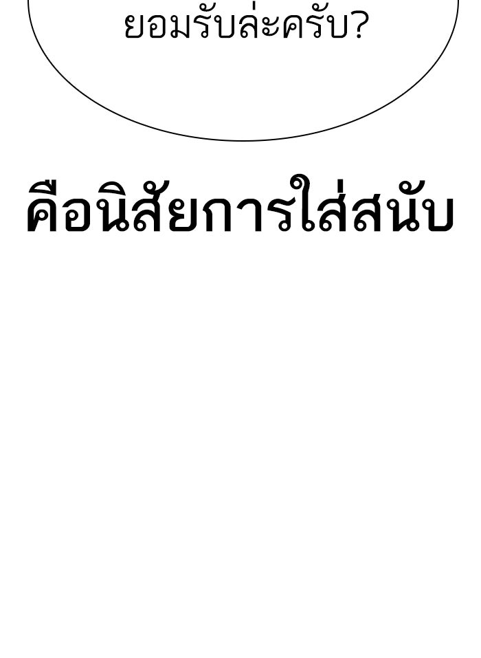 LOOKISM - หน้า 210