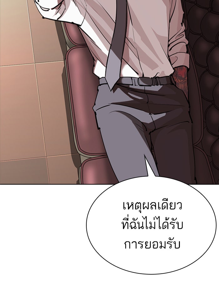 LOOKISM - หน้า 215