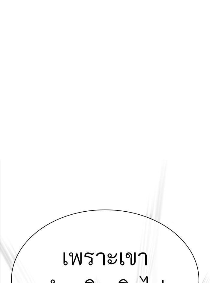 LOOKISM - หน้า 216