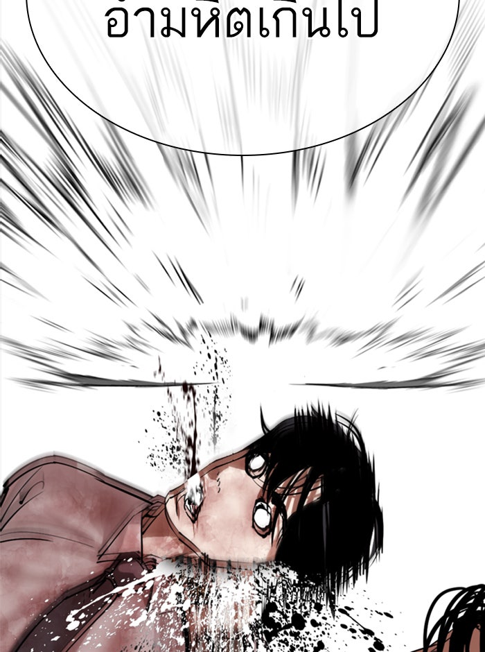 LOOKISM - หน้า 217