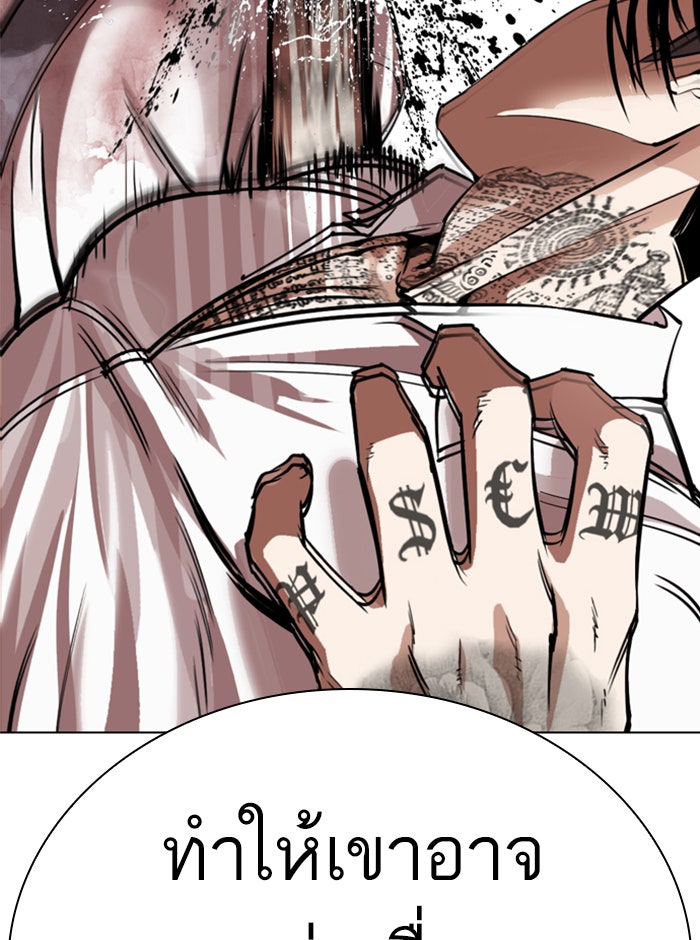 LOOKISM - หน้า 218