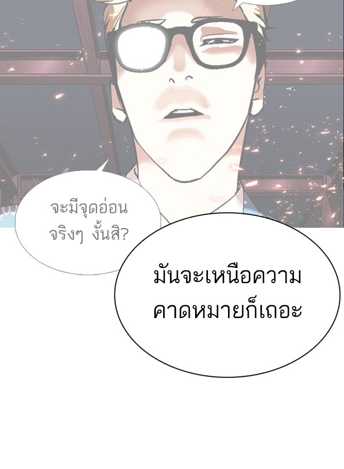 LOOKISM - หน้า 22
