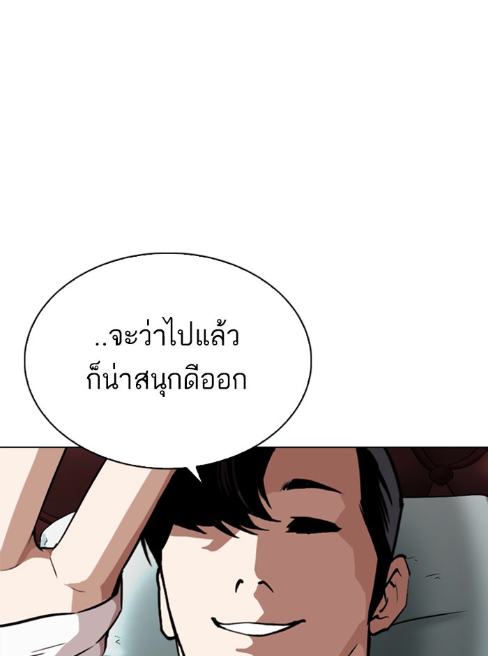 LOOKISM - หน้า 224