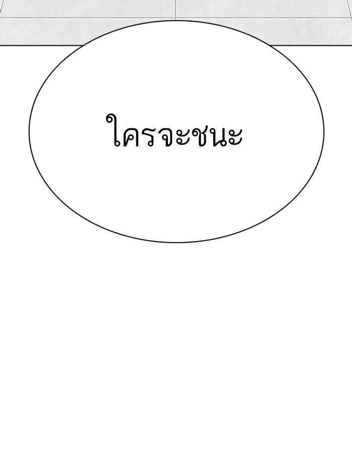 LOOKISM - หน้า 228