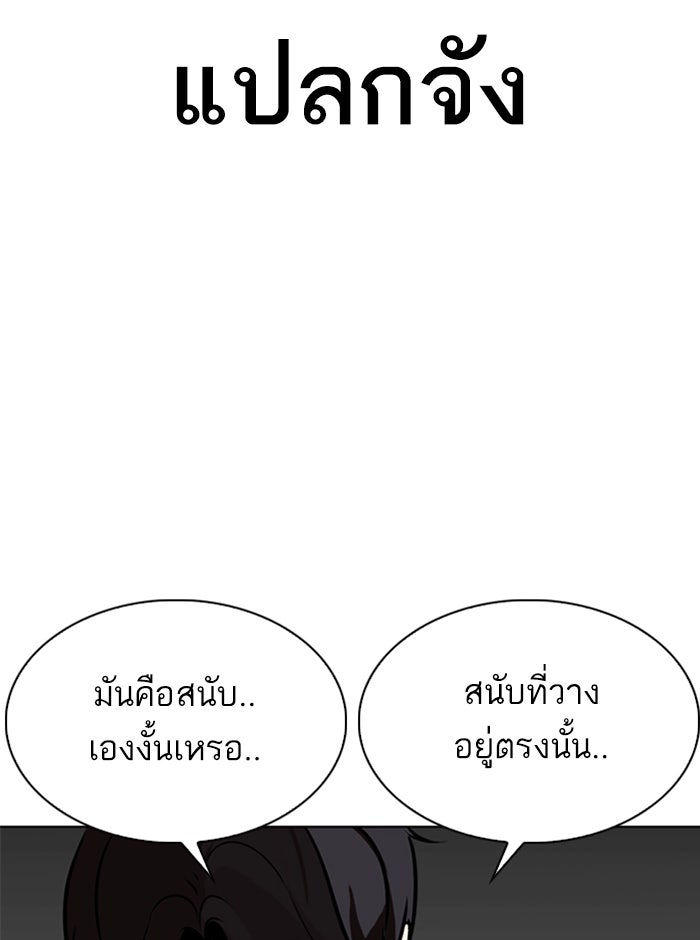 LOOKISM - หน้า 229