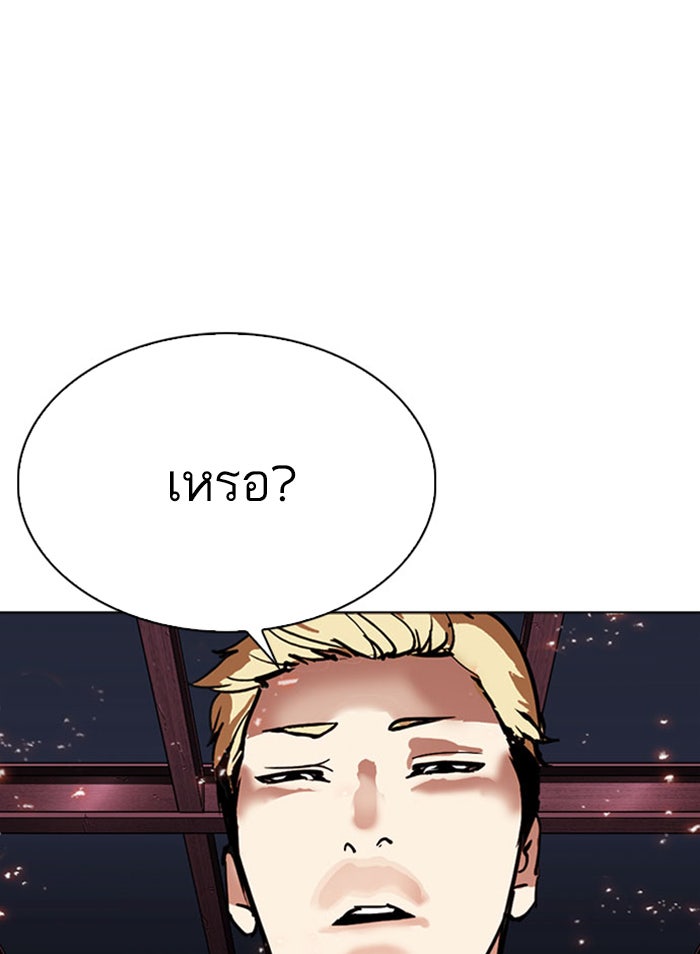 LOOKISM - หน้า 23