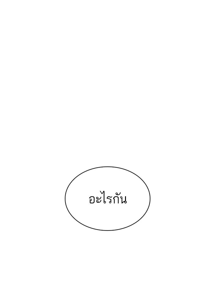 LOOKISM - หน้า 235
