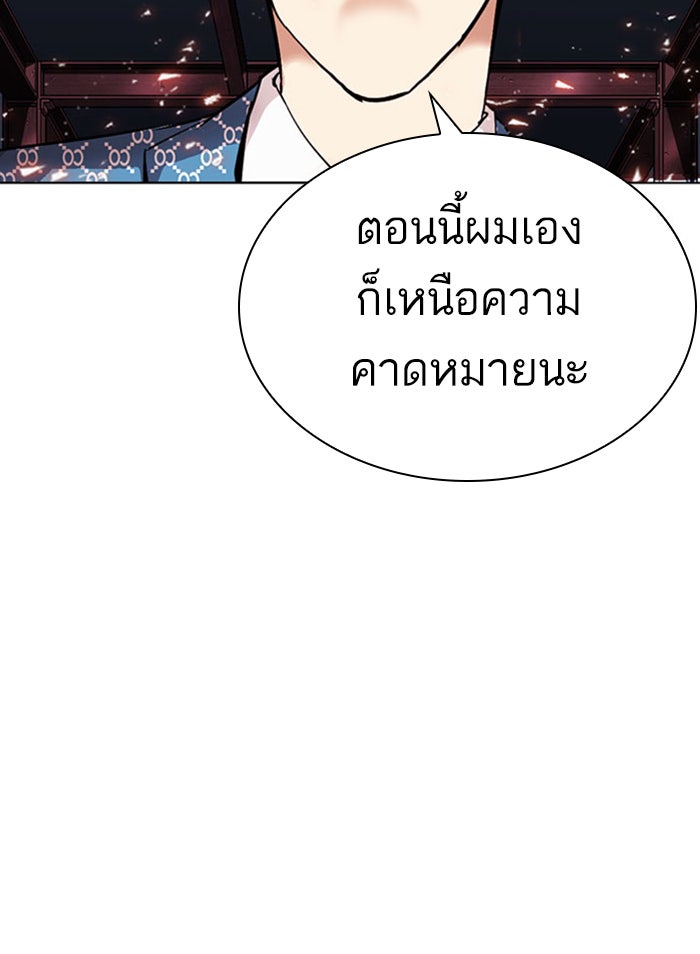 LOOKISM - หน้า 24
