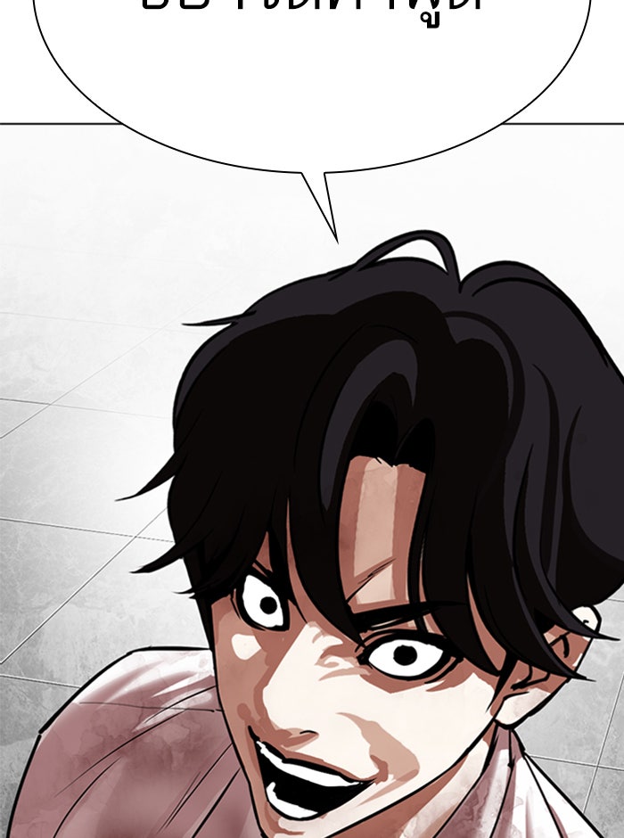 LOOKISM - หน้า 240