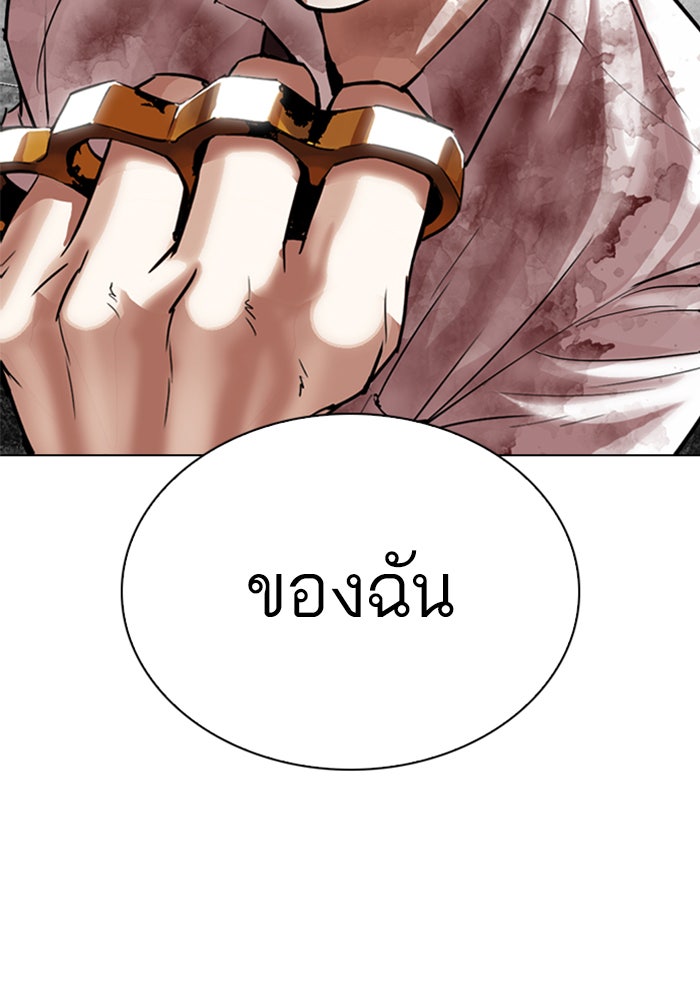 LOOKISM - หน้า 241