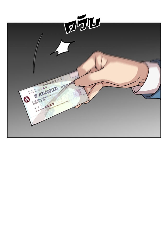 LOOKISM - หน้า 25