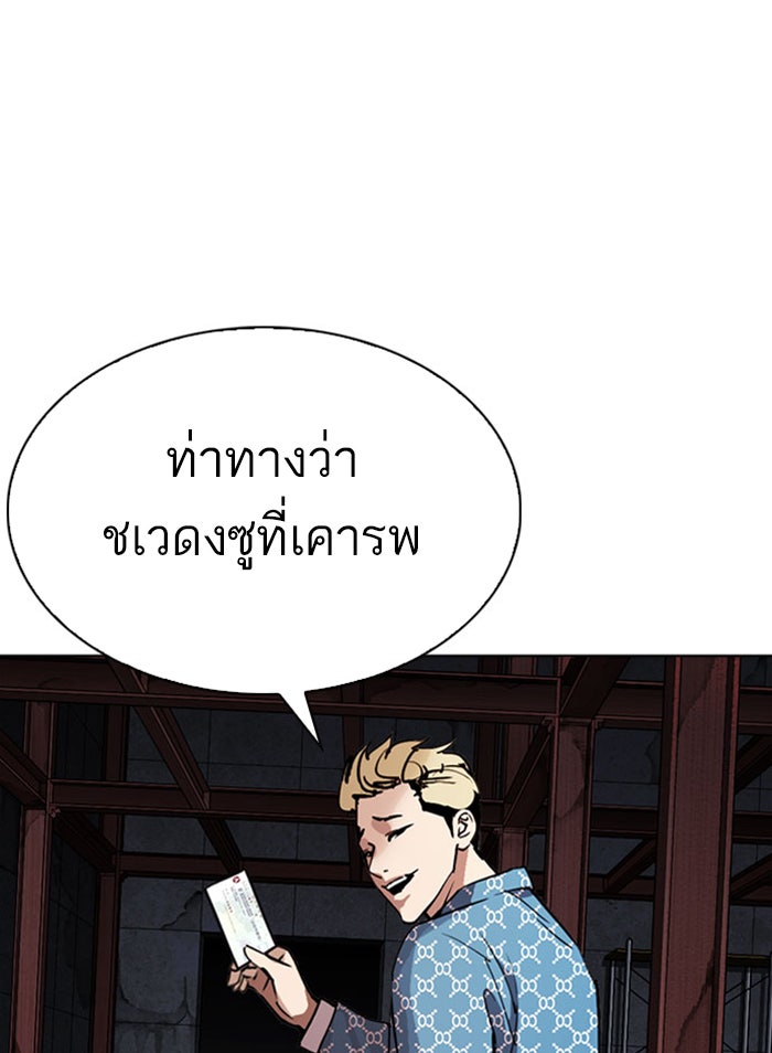 LOOKISM - หน้า 26