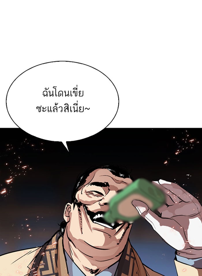 LOOKISM - หน้า 28