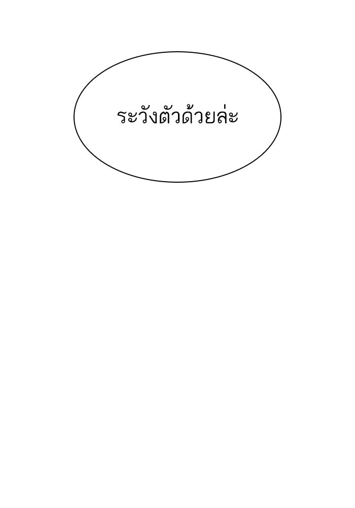 LOOKISM - หน้า 30