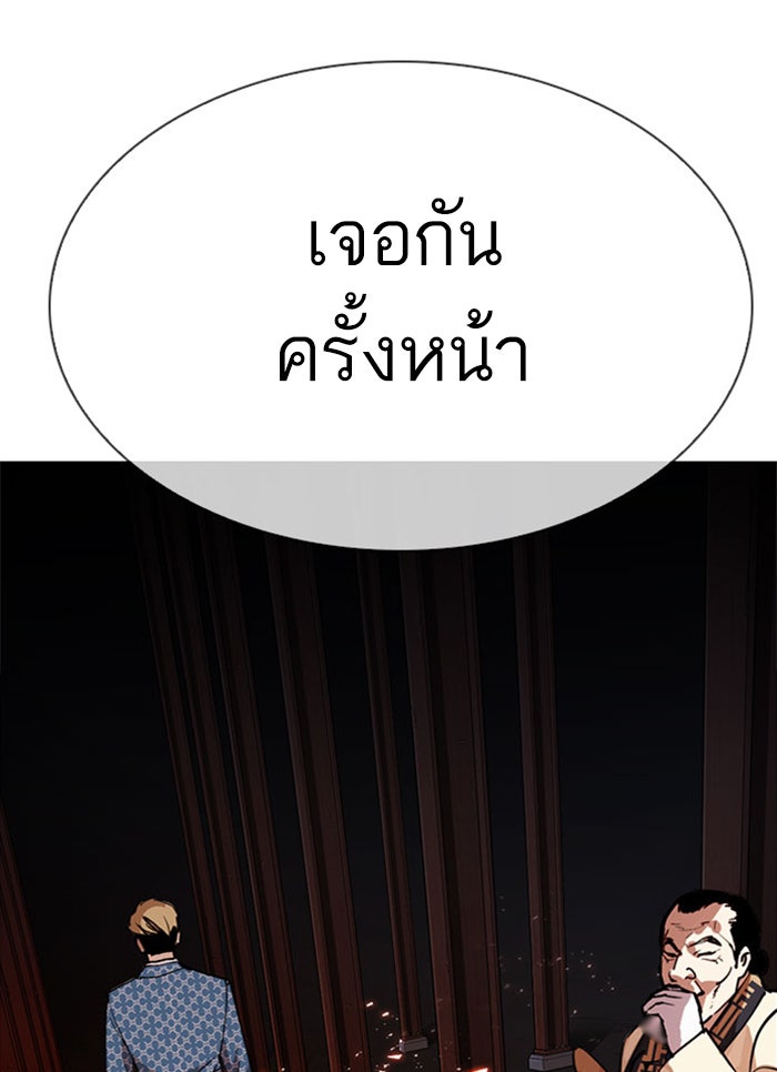 LOOKISM - หน้า 31